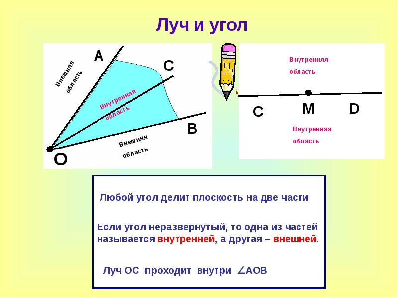 Схема луч 11