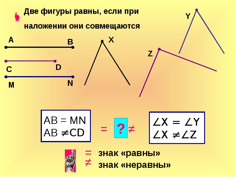 Геометрия 139