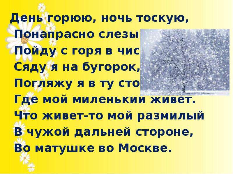 Песня дне и ночи я скучаю. День горюю ночь тоскую. День горюю ночь тоскую понапрасну слезы лью. День горюю ночь тоскую лирическая песня. Дни и ночи я скучаю.