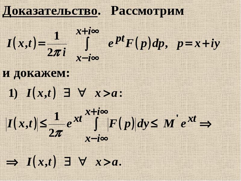 Доказательство линейности