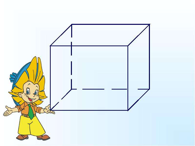 Кусок сыра имеет форму прямоугольного параллелепипеда. Параллелепипед из мультика. Герои мультфильмов из параллелепипеда. Поделка из прямоугольного параллелепипеда.
