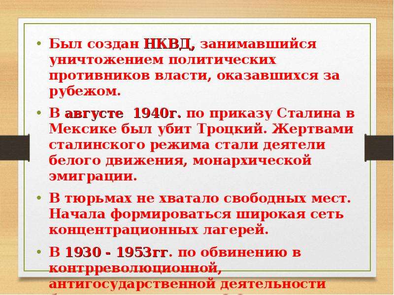 Политическая система ссср в 30 е годы презентация