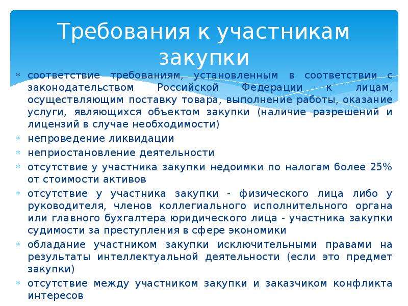 Осуществим поставку