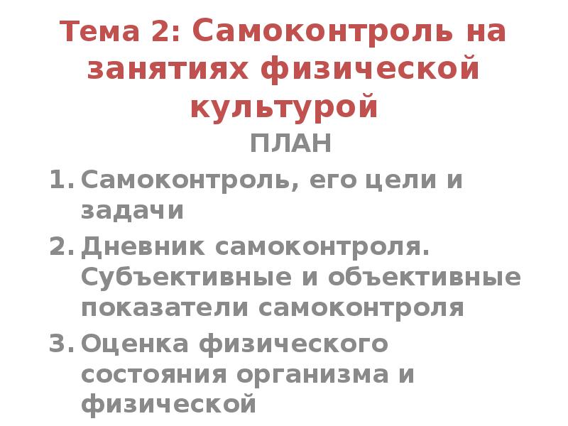 Реферат Физическая Культура Для Работников Умственного Труда