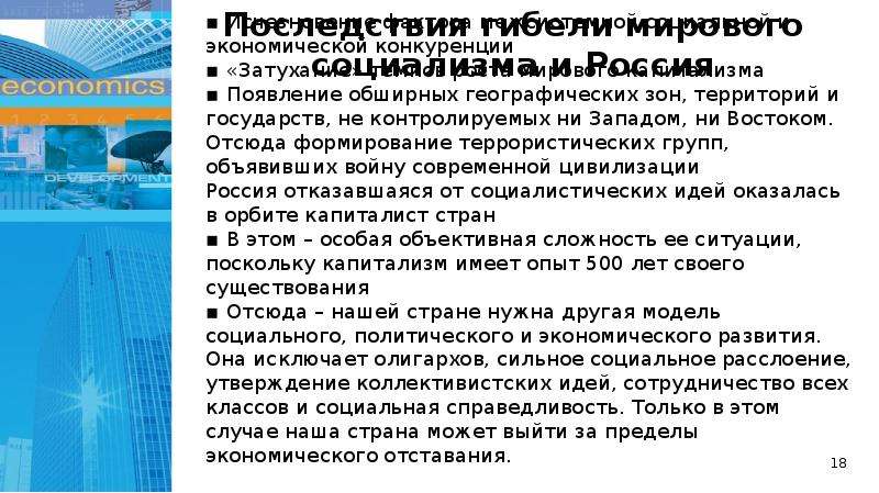 Экономический предел. Как Россия поддерживает экономическую конкуренцию.