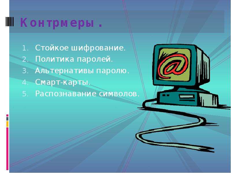 Контрмеры это. Контрмеры картинки. Виды контрмер. Контрмеры в международном праве. Контрмеры это простыми словами.