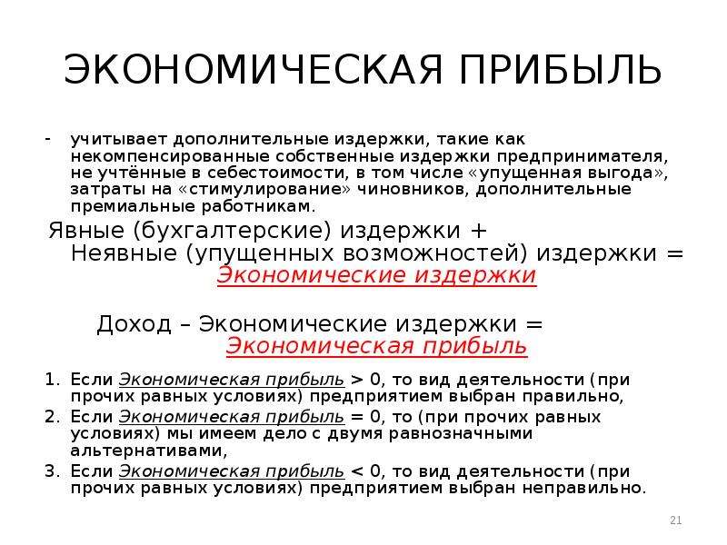 Способность проекта создавать дополнительную прибыль или экономию определяется как