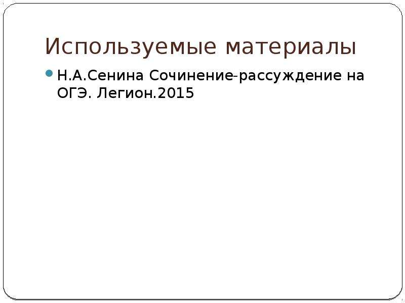 Сочинение рассуждение огэ детство