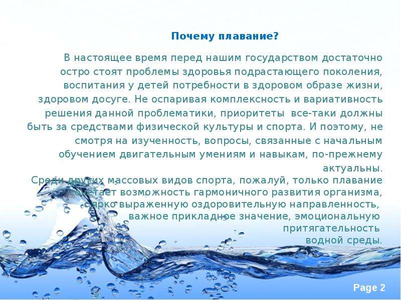 Польза купания в море