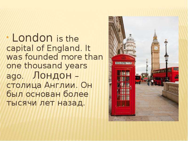 London is the capital of. London is the Capital of England. Когда был основан Лондон. London is the Capital of England it is a very big City текст. Перевод текста London is the Capital of England.