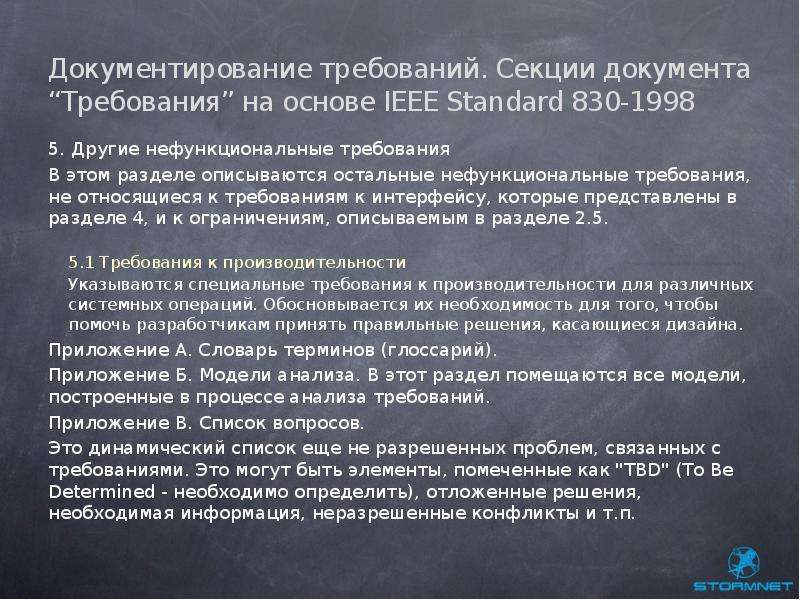 Тест документация. Секции для документации. Документирование по тест.