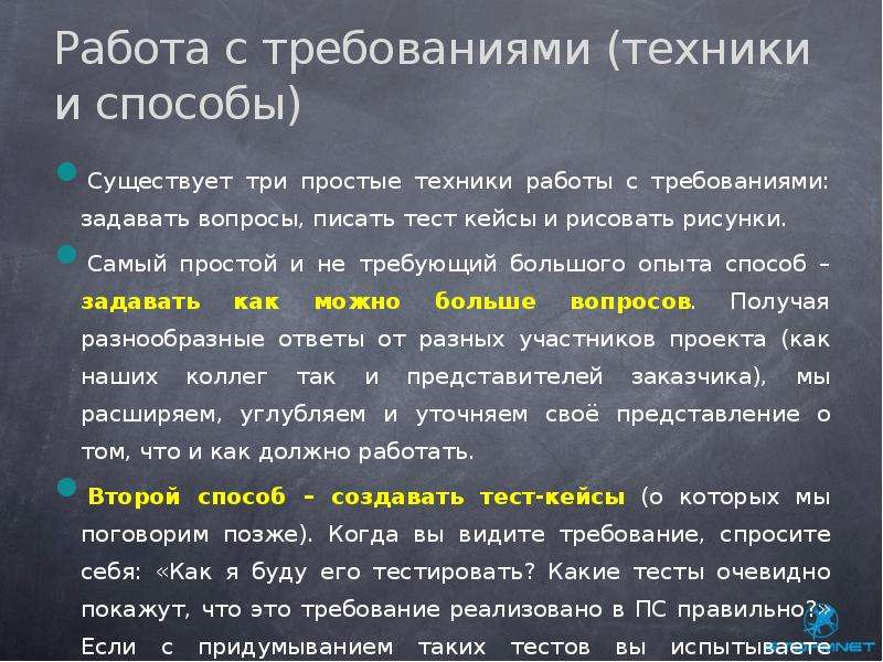 Простой техники. Какие испытания можно написать. Рвботатехника вопросы. Какие техники тестирований требований. Требование.