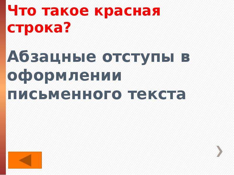 Что такое смысловые части