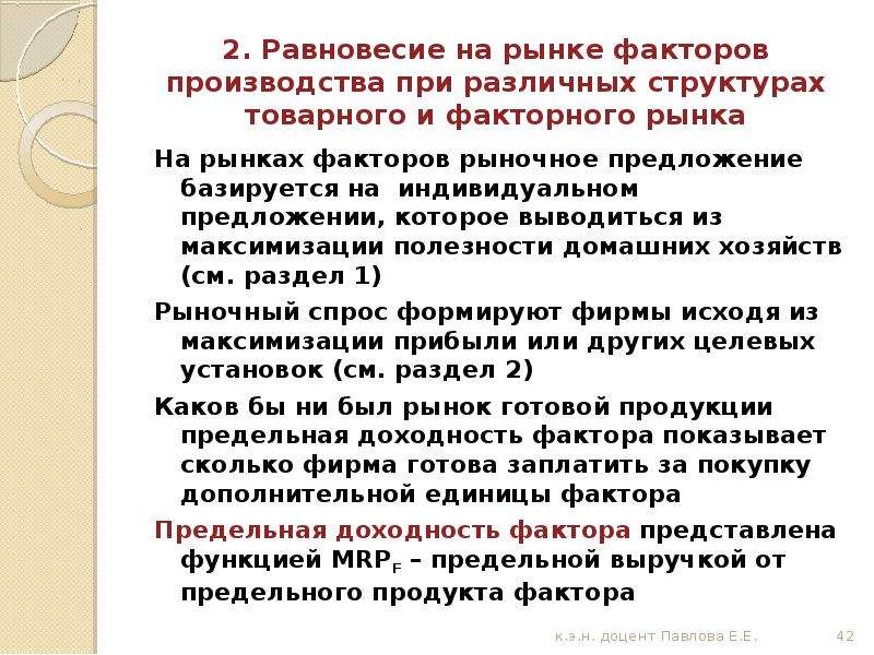 Территория предложения