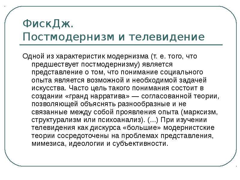 Представление является