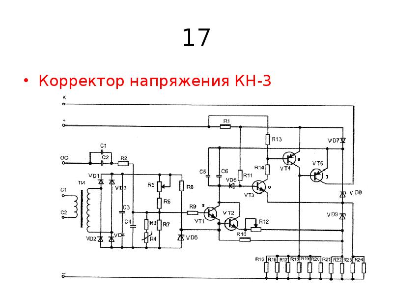 Корректор схема