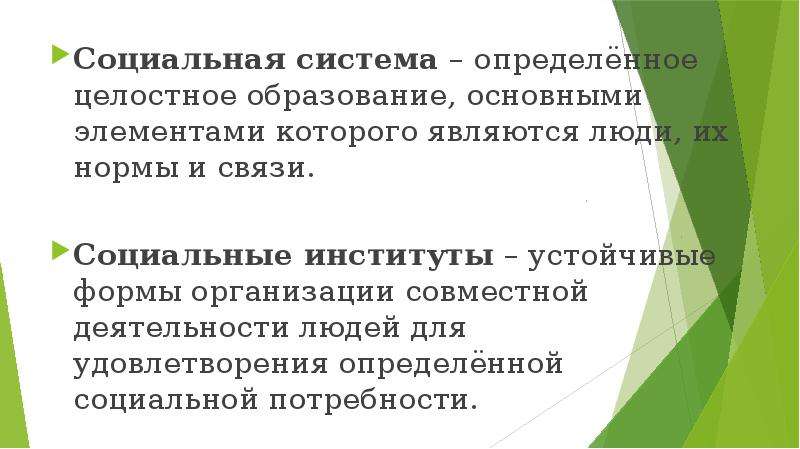 Человек как целостное образование. Целостное образование. Регион как целостное образование.