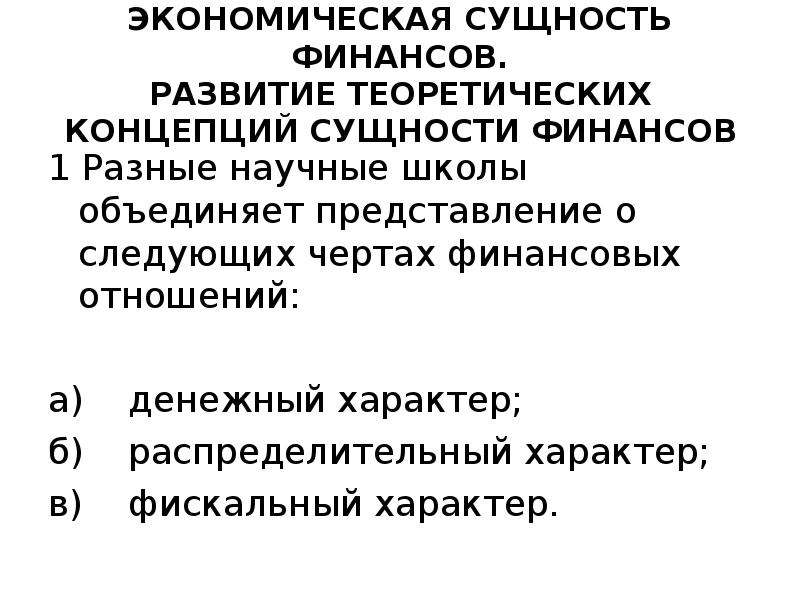 Реферат: Отраслевые особенности организации финансов