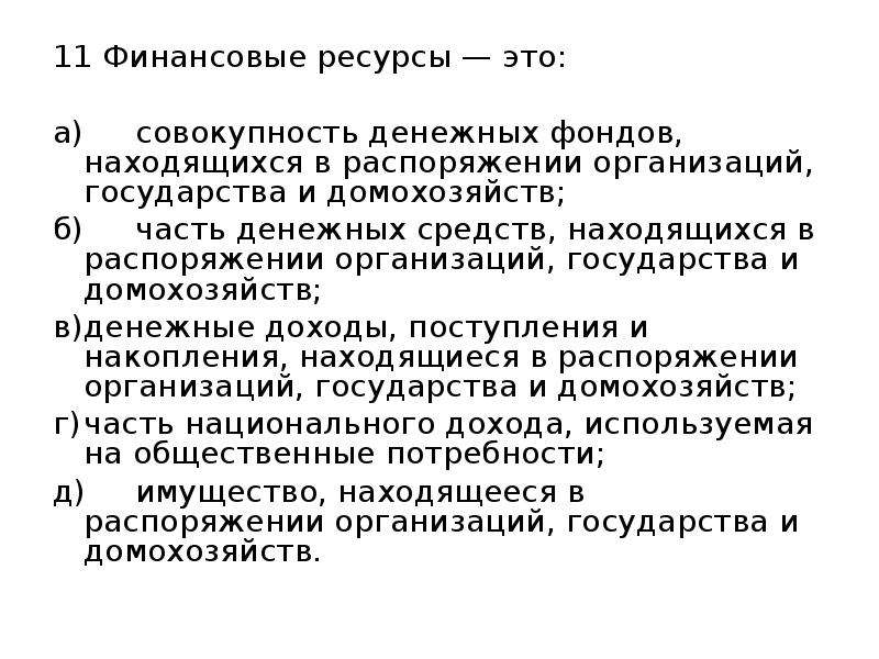 Экономическая демократия сущность и основные формы презентация