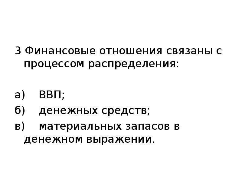 Экономическая демократия сущность и основные формы презентация