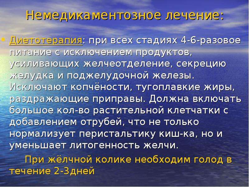 Исключения жиров