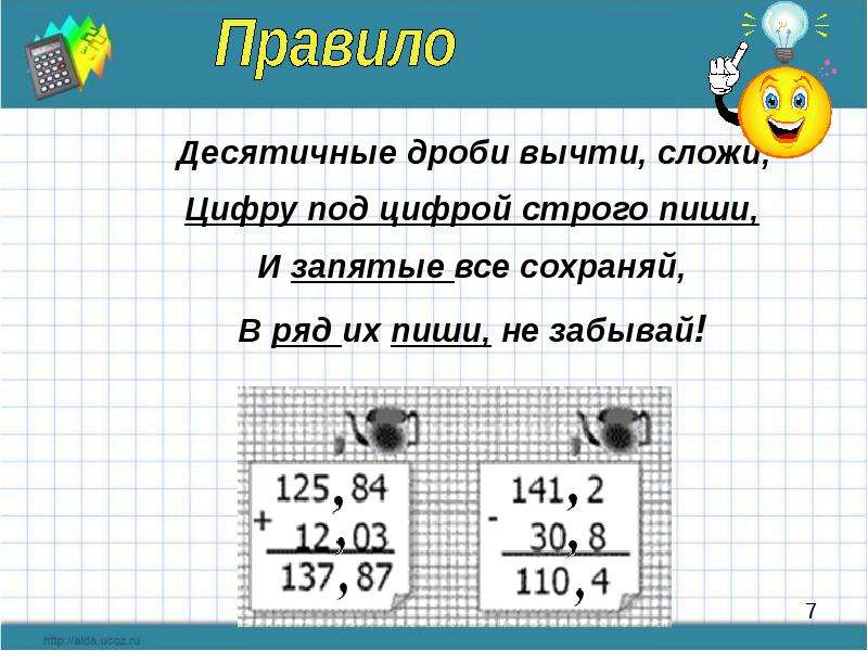 Деление десятичных дробей 5 класс мерзляк презентация 5 урок