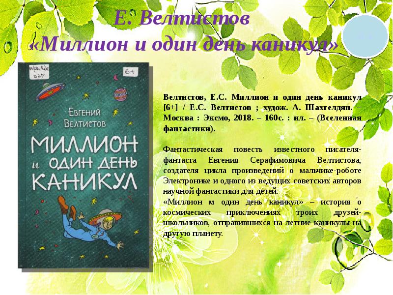 Бесценная книга читать