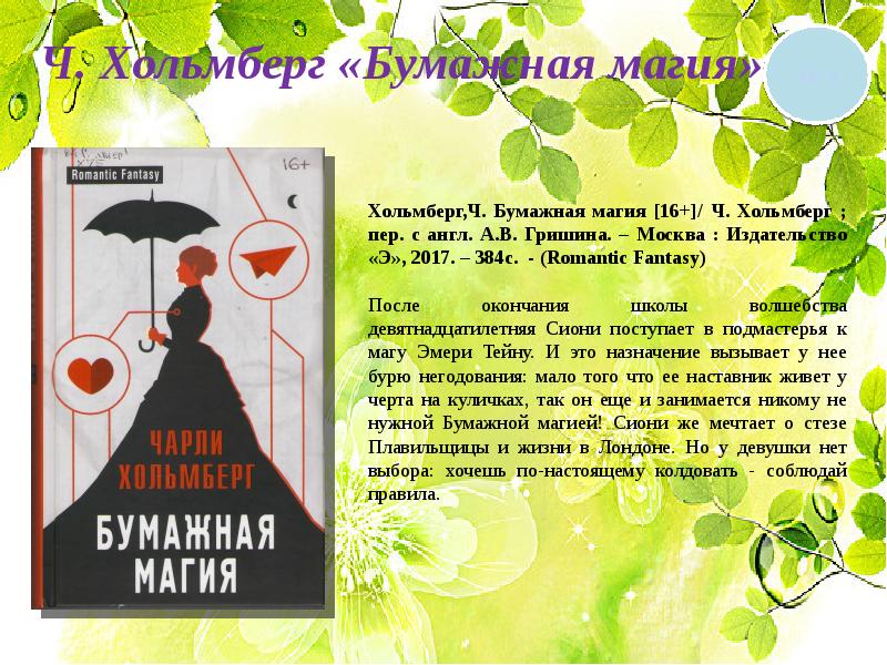 Бесценная книга читать