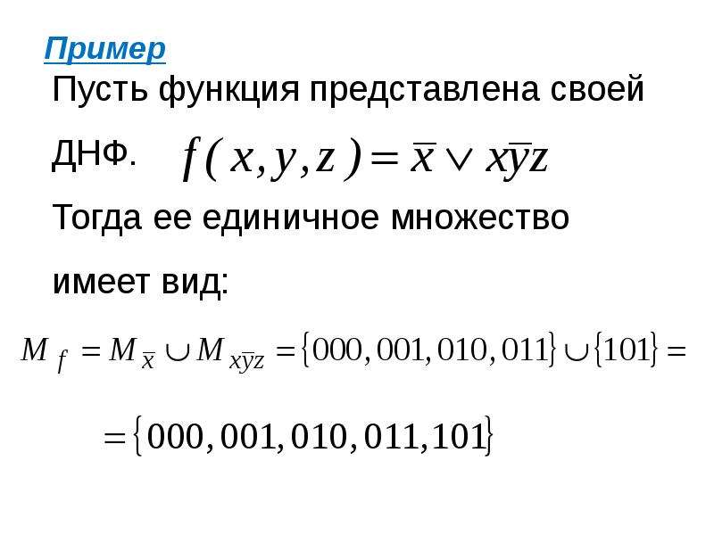 Переход от днф к кнф