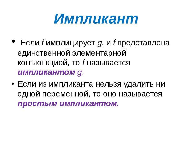 Представить ф