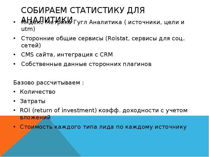 Основы интернет маркетинга, слайд №13