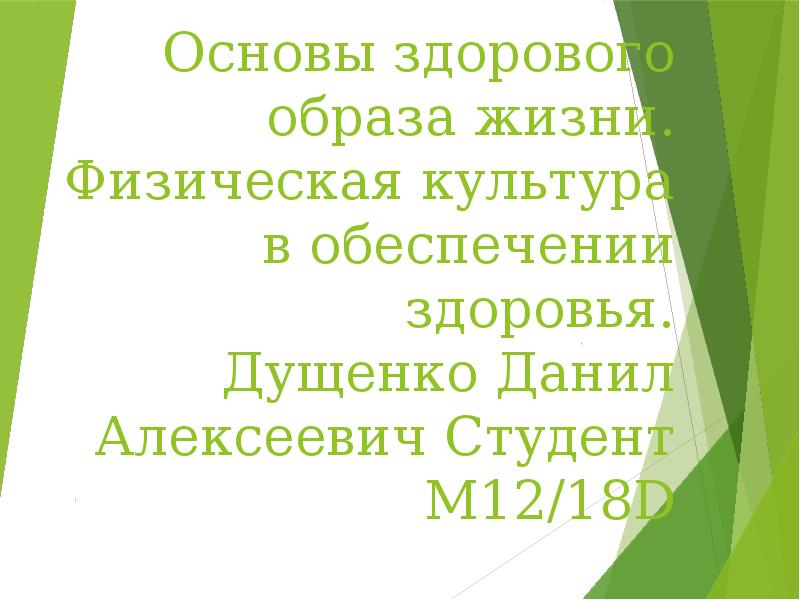 Критерии эффективности здорового образа жизни презентация