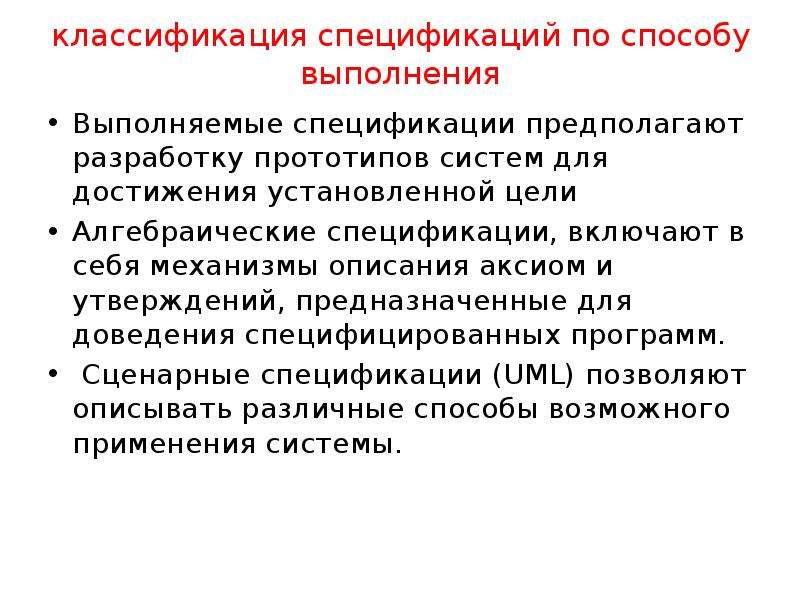 Утверждение предназначенное для. Способы проверки правильности передачи данных презентация. Типы эталонов и методы проверки корректности программ. Эталоны и методы проверки корректности..