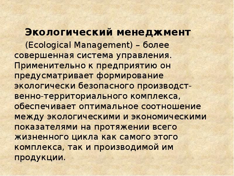 Совершенные системы. Совершенная система.