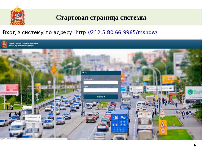 Skpdi mosreg. Система СКПДИ. СКПДИ МОСРЕГ. СКПДИ приложение. Система СКПДИ Башкортостана.