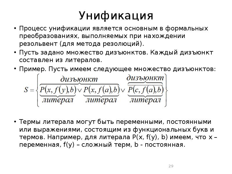 Логическое следствие