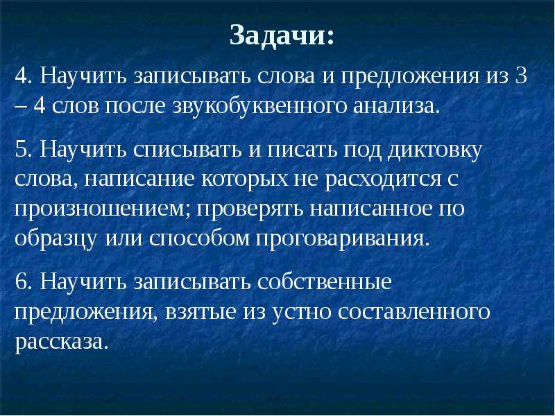 Записать научиться. Учим писать предложение. Стратегии повседневного письма в начальной школе. Писем стратег.