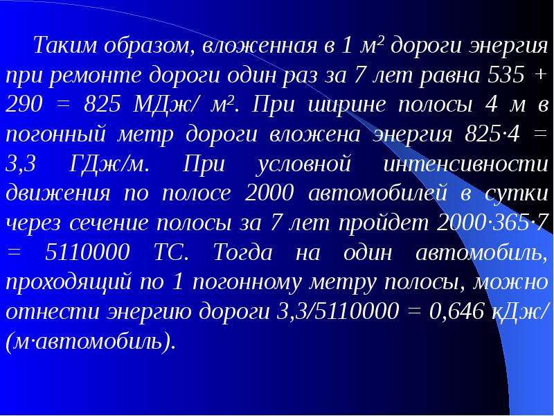 Единица измерения транспортных. Единицы измерения транспортной продукции. Единицы измерения транспортной продукции картинка. ГДЖ.