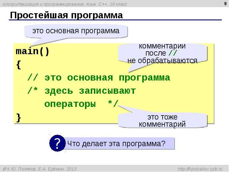 Проект по программированию 6 класс