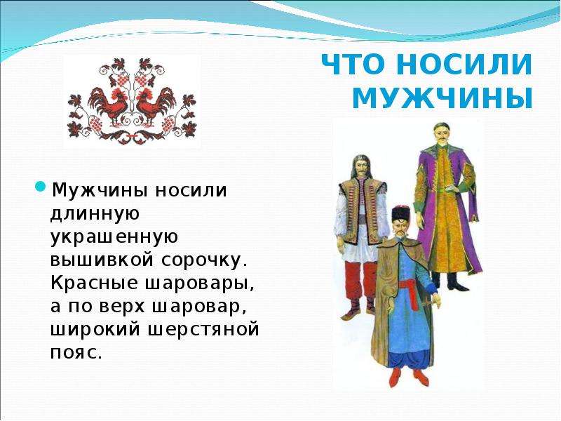 Презентация традиции и обычаи украинского народа