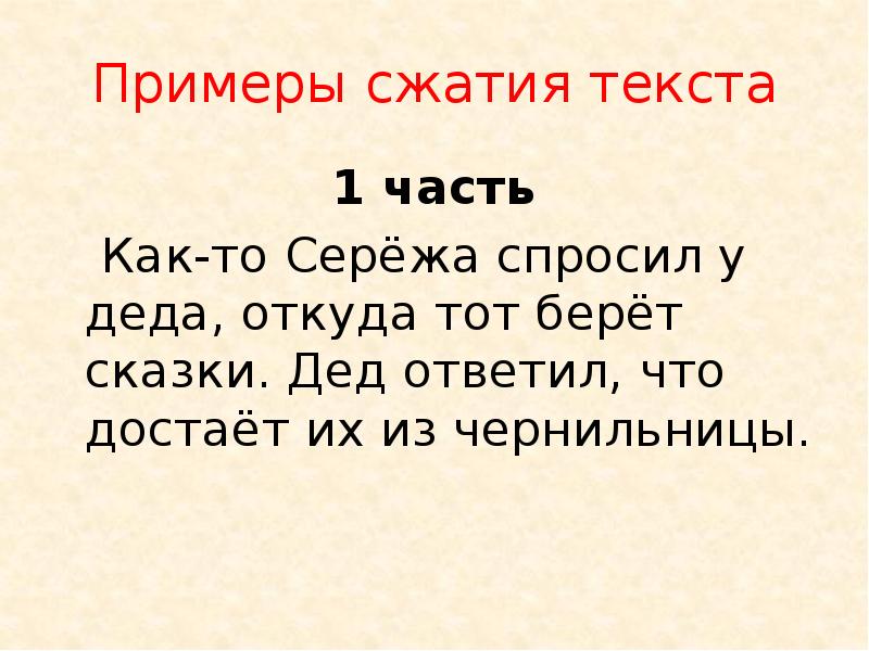 Спросить у сережи