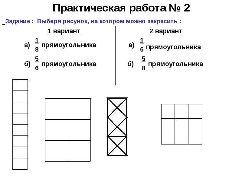 Проект на тему дроби в старинных задачах 5 класс