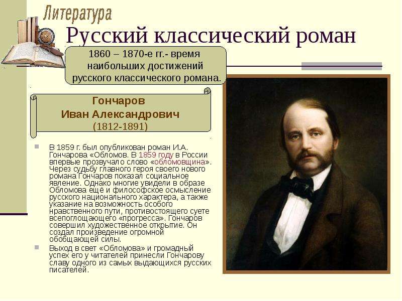 Культура россии 2 половины 19 века презентация