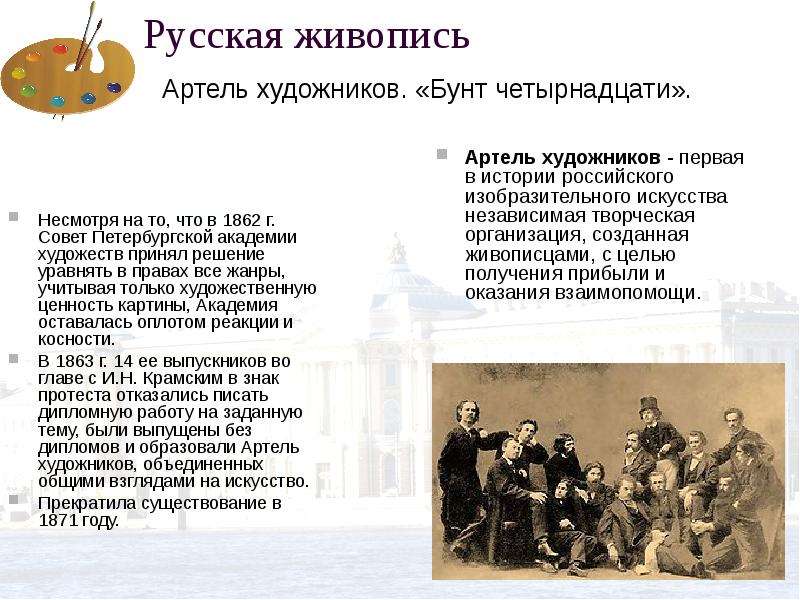 Историческая и художественная ценность