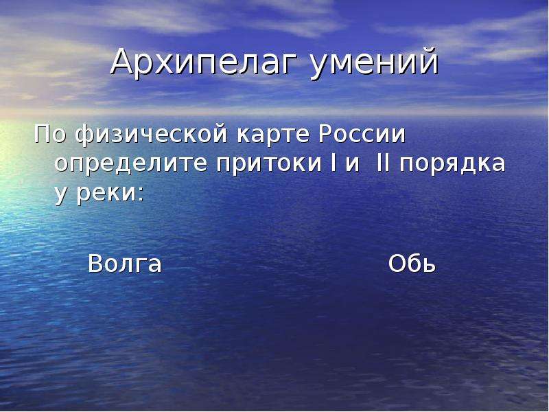 Проверочная работа по гидросфере 6 класс