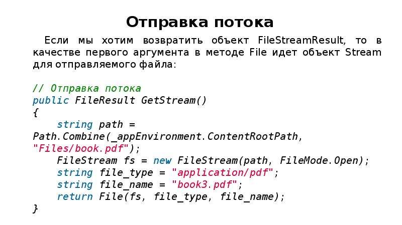 Net file method