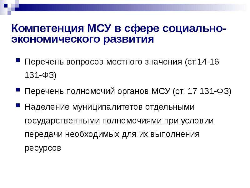 Местное самоуправление в дагестане