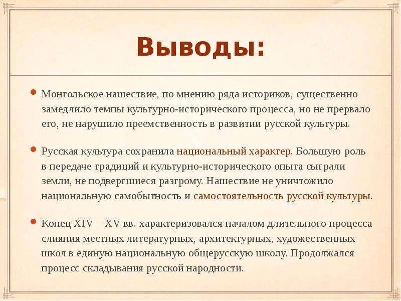 Вывод монголии. Вывод по Монголии география. Уровень развития Монголии вывод. Вывод Монголии по характеристики. Вывод про монгольском семье.