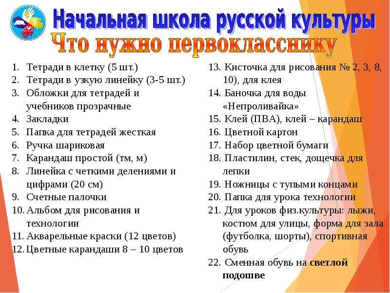 Что может быть продуктом проекта в начальной школе