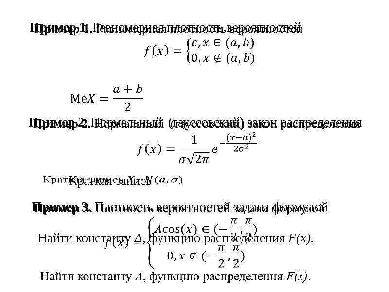 Учебник вероятность и статистика 7 9 2023. Теория вероятности Высшая математика. Теория вероятностей и математическая статистика презентация.